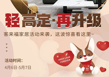 轻高定 再升级！米兰·(milan)家居这波五一福利抢先看！