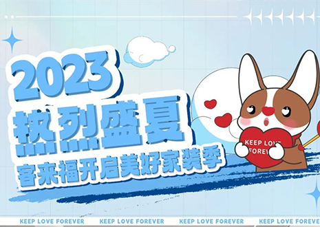 热烈盛夏！米兰·(milan)年中大促，福利优惠“暑”不完~