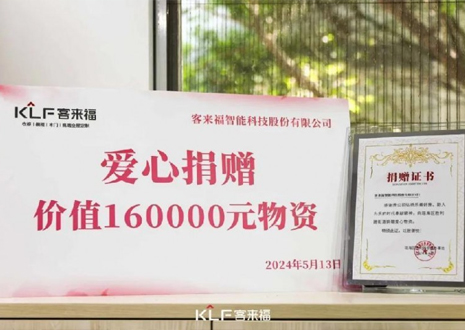 温暖升级 | 米兰·(milan)向瑶海区胜利路街道捐赠价值16万元爱心物资！